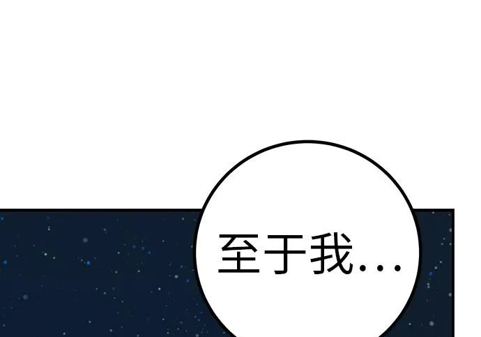 [第77话] 那时谁也无法阻止 第162页