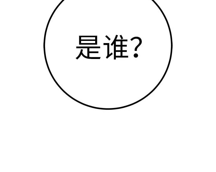 [第77话] 那时谁也无法阻止 第173页
