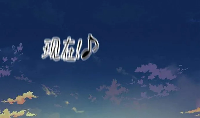 [第77话] 那时谁也无法阻止 第183页