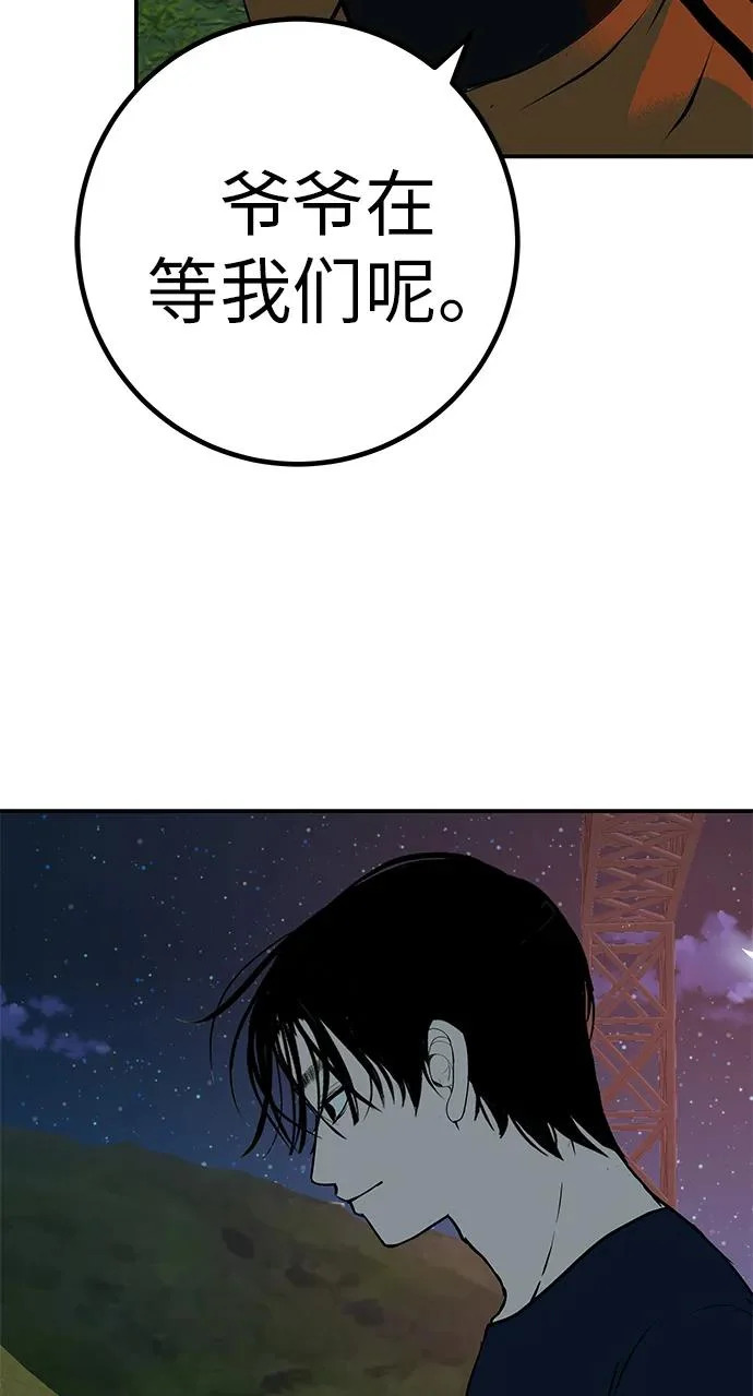 [第77话] 那时谁也无法阻止 第200页