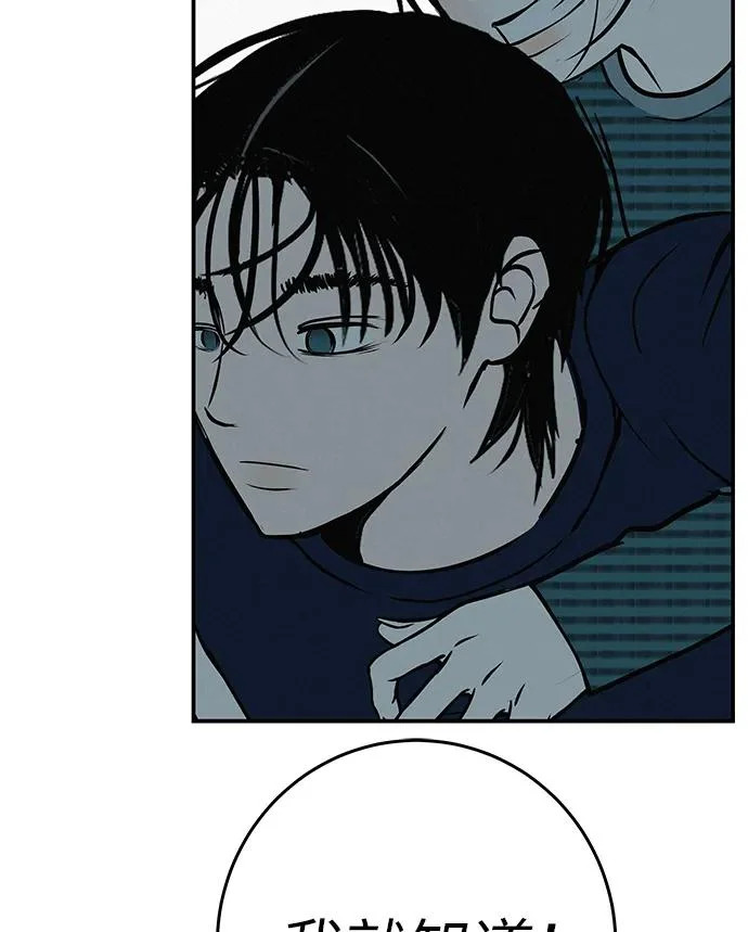 [第77话] 那时谁也无法阻止 第214页