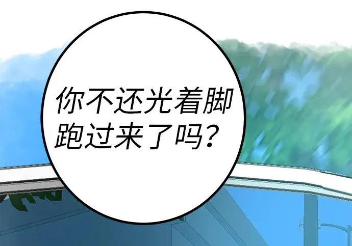 [第77话] 那时谁也无法阻止 第223页