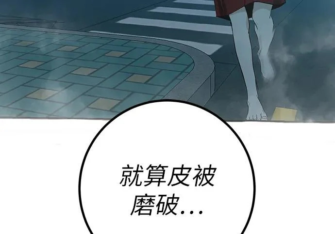 [第77话] 那时谁也无法阻止 第225页
