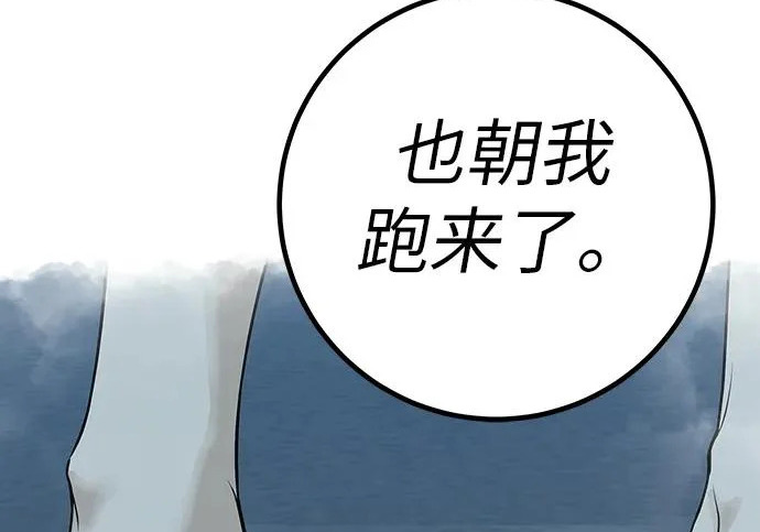 [第77话] 那时谁也无法阻止 第227页