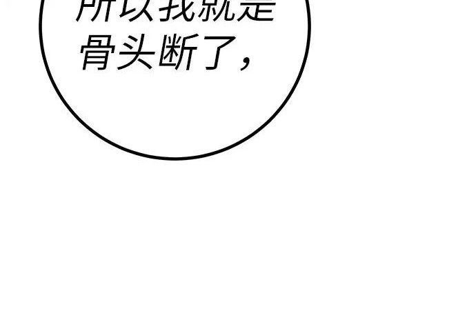 [第77话] 那时谁也无法阻止 第231页