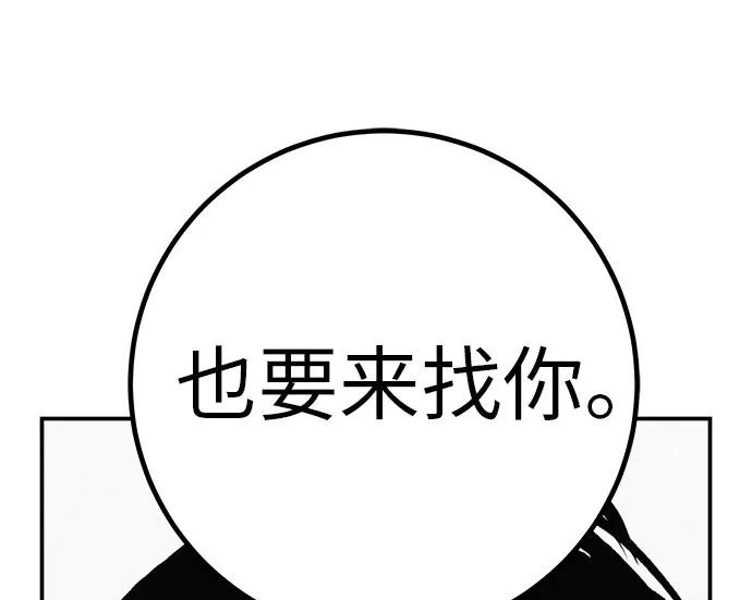 [第77话] 那时谁也无法阻止 第232页