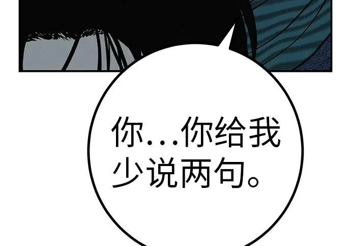 [第77话] 那时谁也无法阻止 第235页