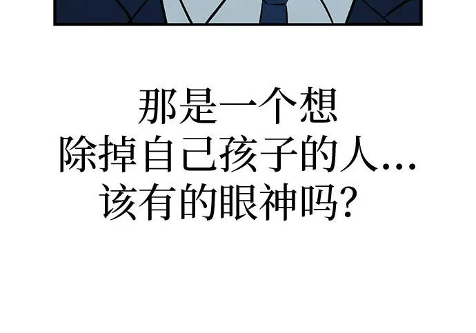 [第77话] 那时谁也无法阻止 第243页