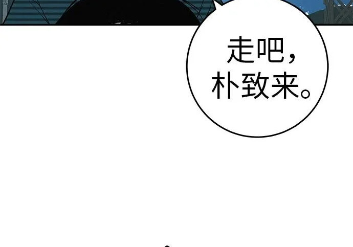[第77话] 那时谁也无法阻止 第246页