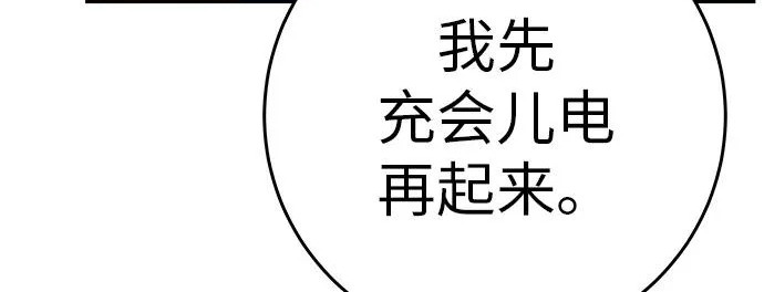 [第77话] 那时谁也无法阻止 第252页