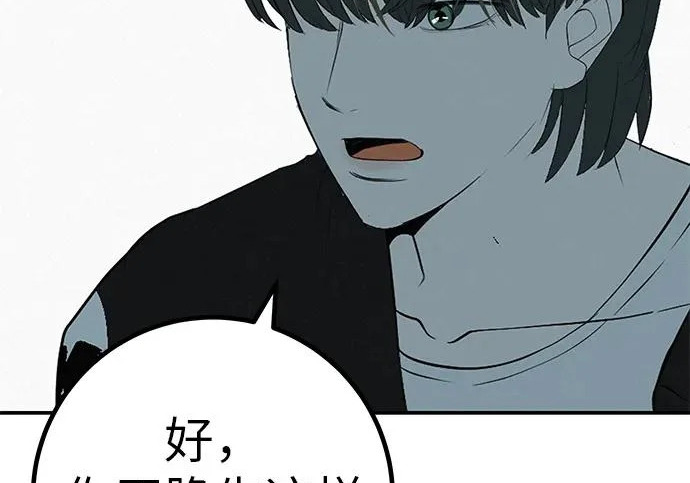 [第77话] 那时谁也无法阻止 第254页