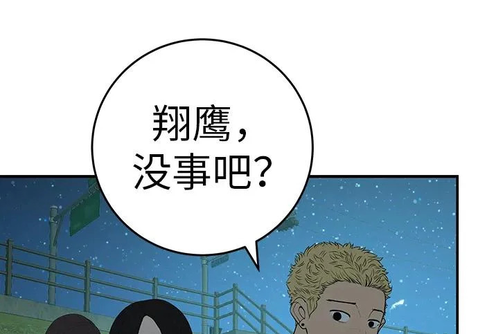 [第77话] 那时谁也无法阻止 第257页