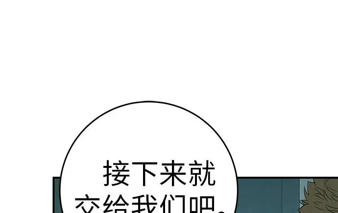 [第77话] 那时谁也无法阻止 第259页