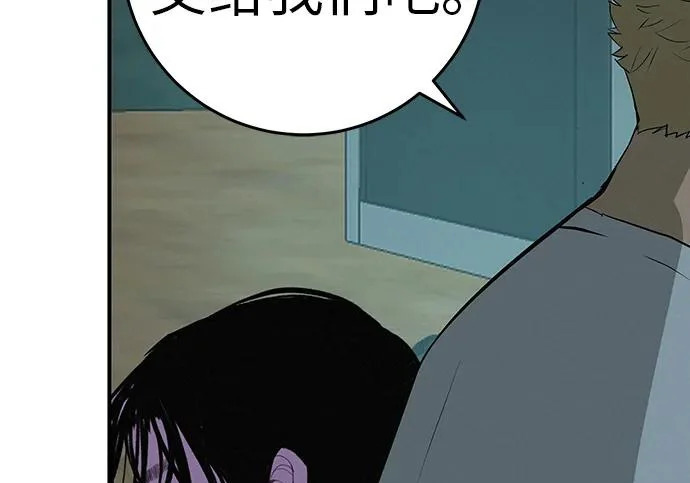 [第77话] 那时谁也无法阻止 第260页