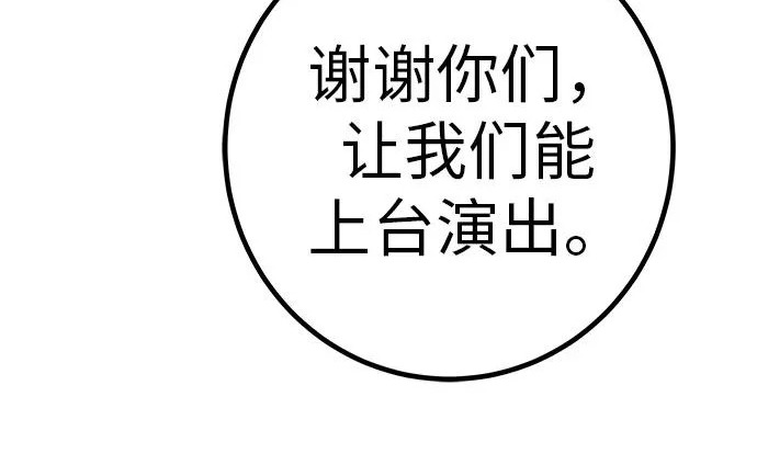 [第77话] 那时谁也无法阻止 第262页