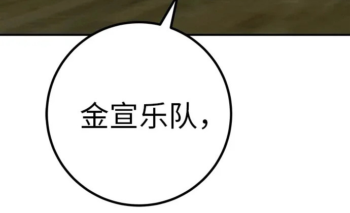[第77话] 那时谁也无法阻止 第265页