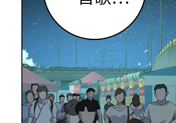 [第77话] 那时谁也无法阻止 第267页