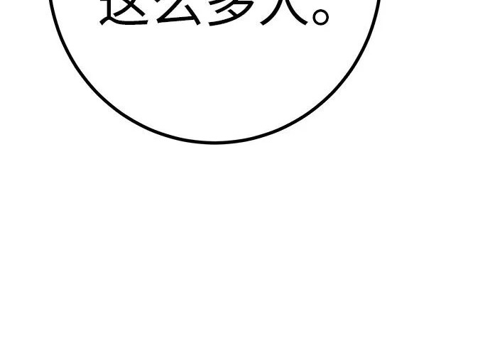 [第77话] 那时谁也无法阻止 第270页