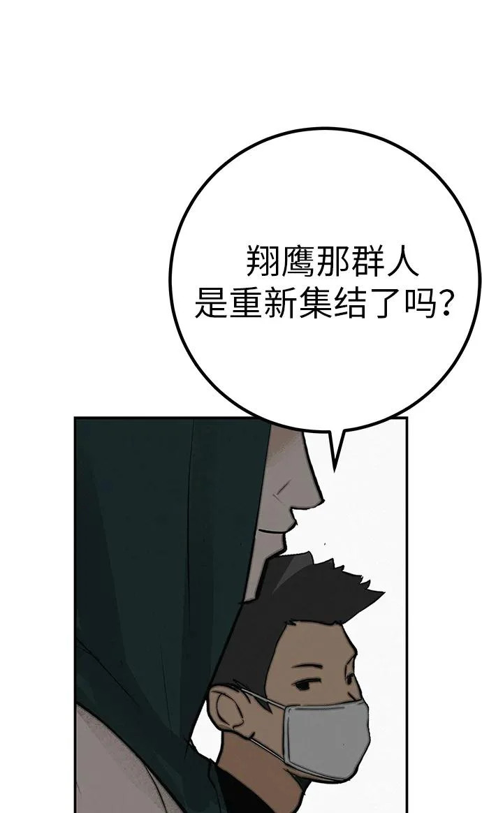 [第77话] 那时谁也无法阻止 第272页