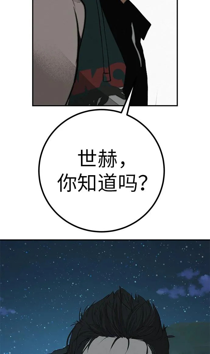 [第77话] 那时谁也无法阻止 第273页