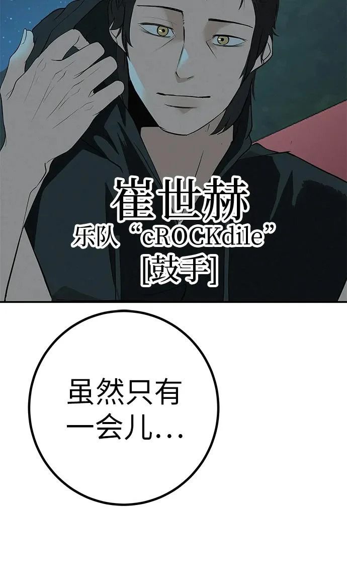 [第77话] 那时谁也无法阻止 第274页