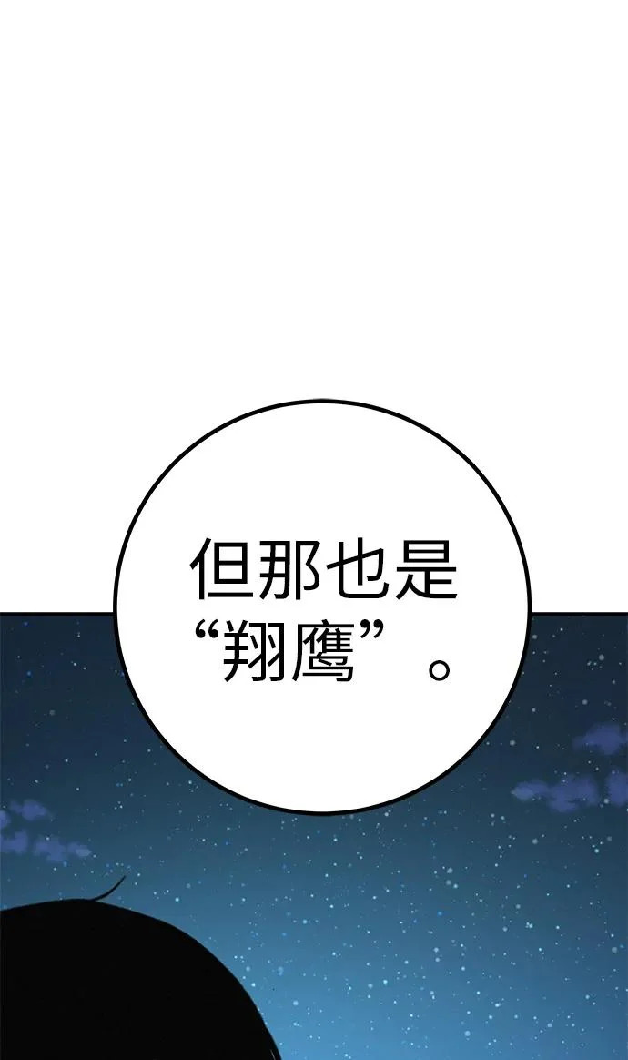 [第77话] 那时谁也无法阻止 第275页