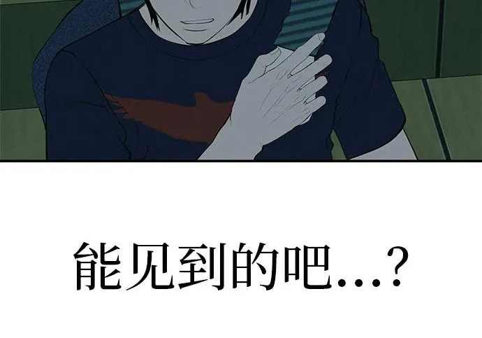 [第77话] 那时谁也无法阻止 第295页