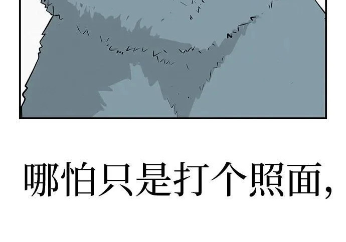 [第77话] 那时谁也无法阻止 第302页