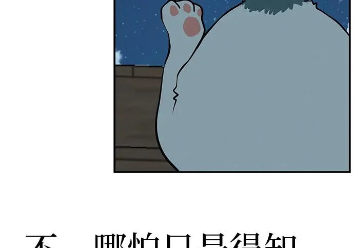 [第77话] 那时谁也无法阻止 第305页