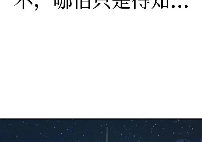 [第77话] 那时谁也无法阻止 第306页