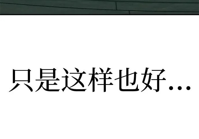 [第77话] 那时谁也无法阻止 第315页