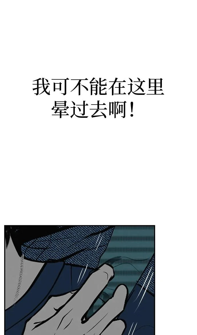 [第77话] 那时谁也无法阻止 第318页