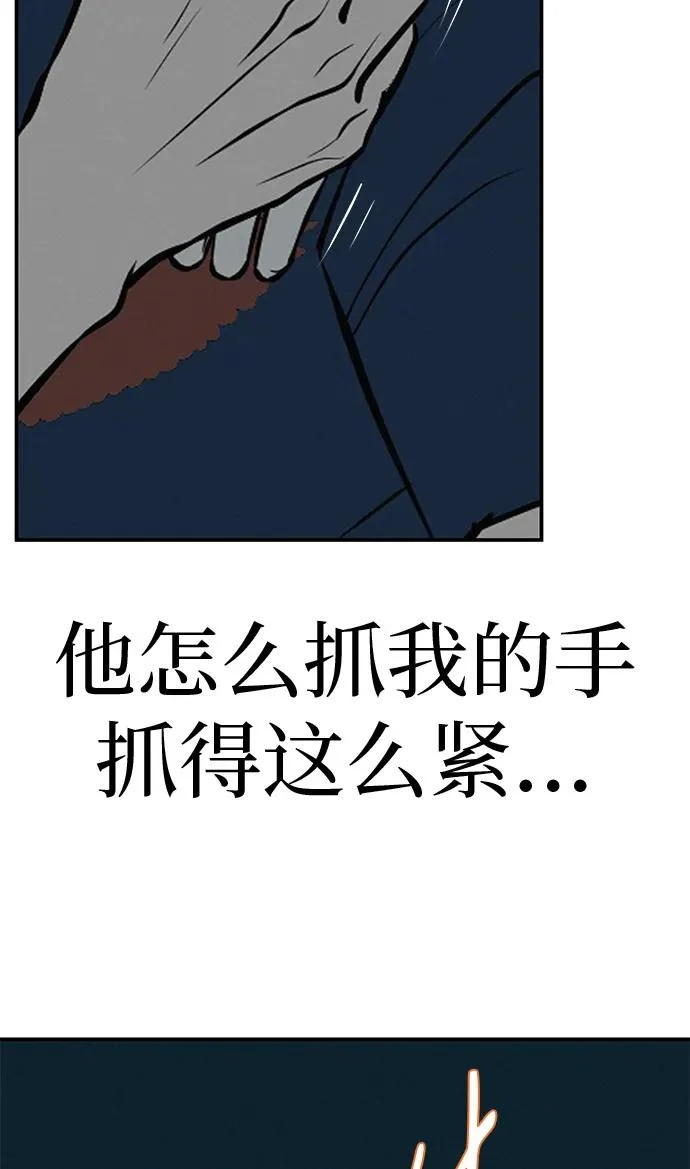 [第77话] 那时谁也无法阻止 第319页