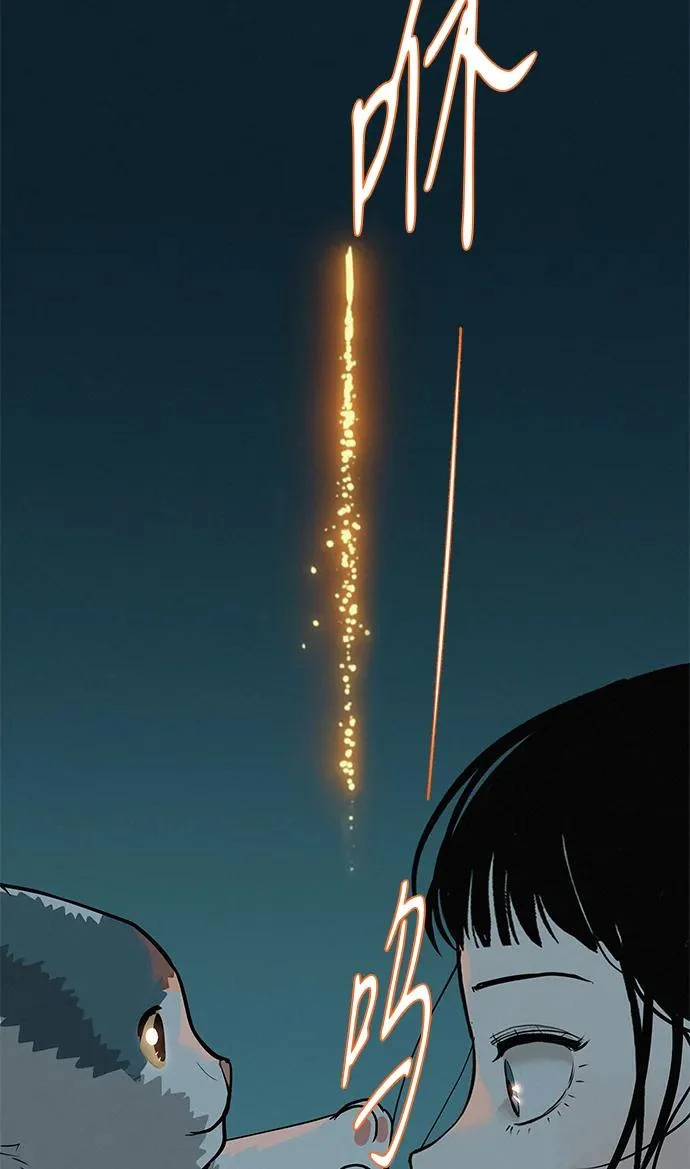 [第77话] 那时谁也无法阻止 第320页