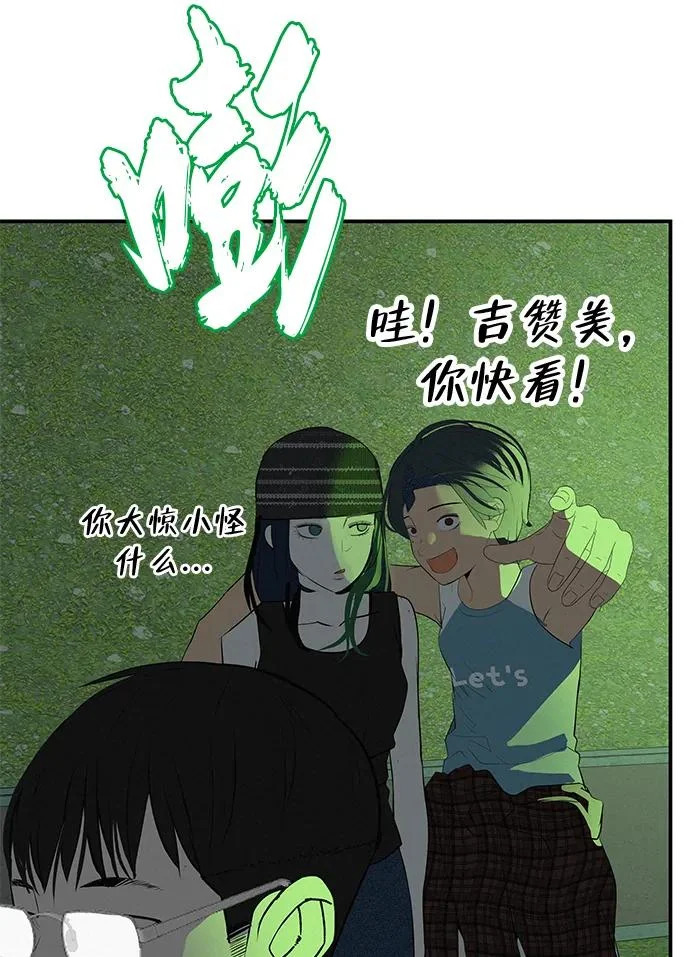 [第77话] 那时谁也无法阻止 第329页