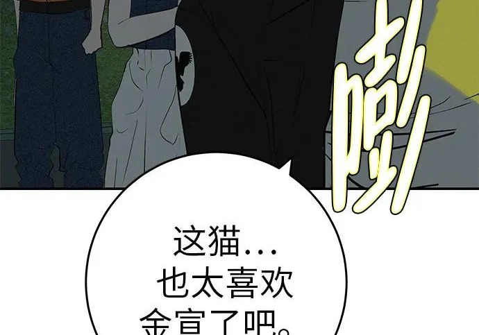 [第77话] 那时谁也无法阻止 第345页