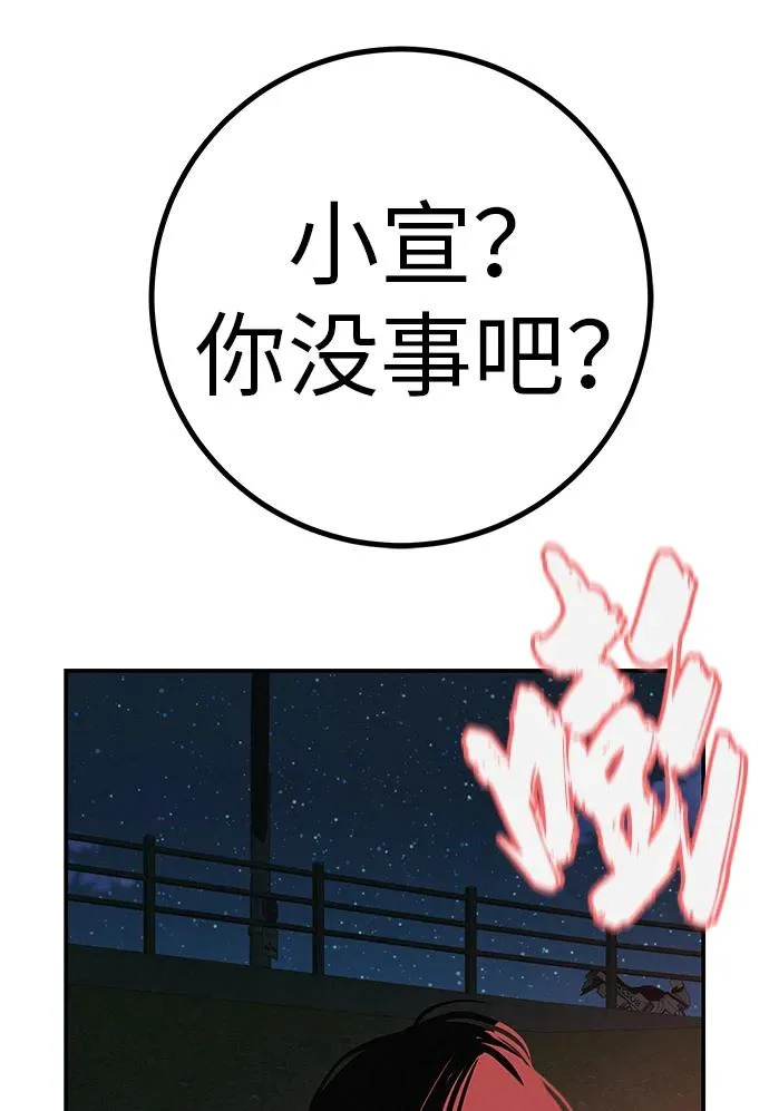 [第77话] 那时谁也无法阻止 第347页