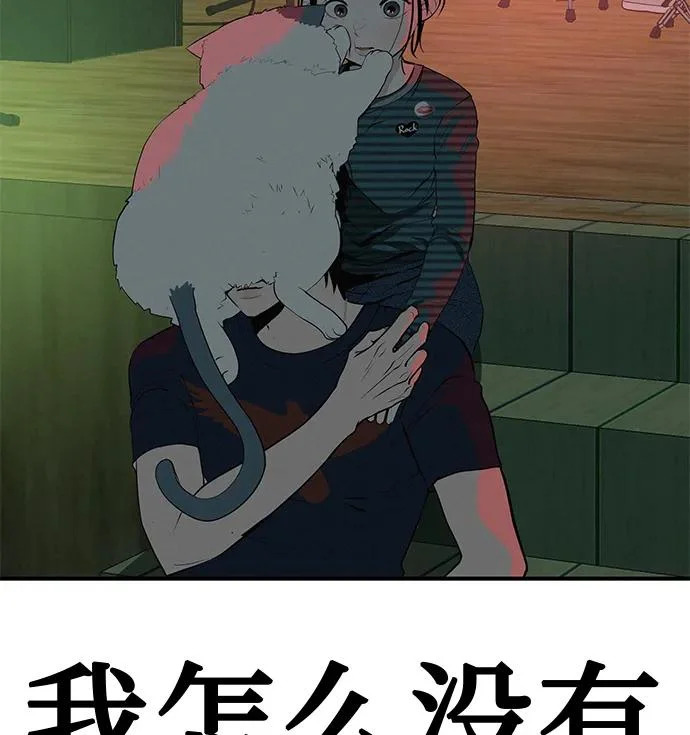 [第77话] 那时谁也无法阻止 第355页