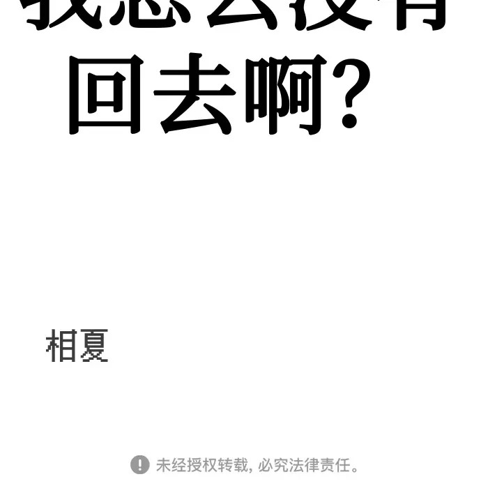[第77话] 那时谁也无法阻止 第356页