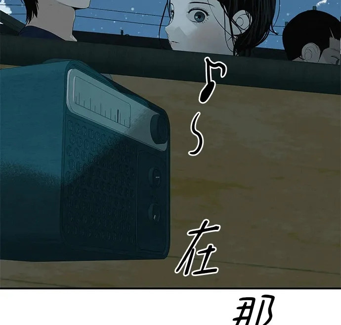 [第78话] 如果一切都不变… 第4页