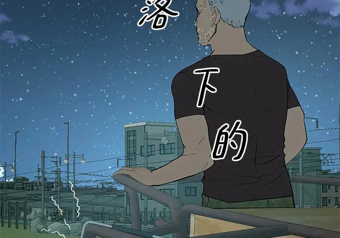 [第78话] 如果一切都不变… 第6页