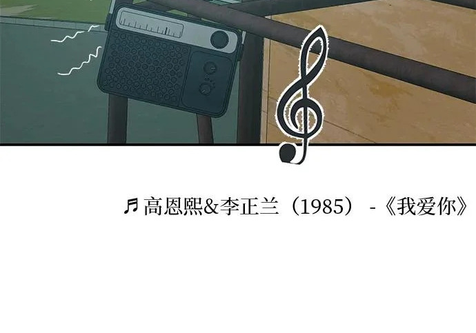 [第78话] 如果一切都不变… 第7页