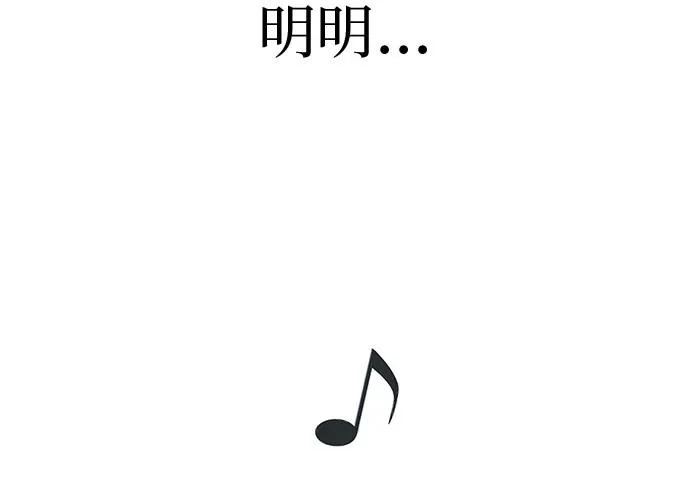 [第78话] 如果一切都不变… 第17页