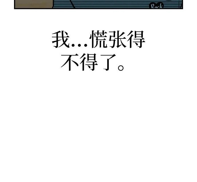 [第78话] 如果一切都不变… 第23页