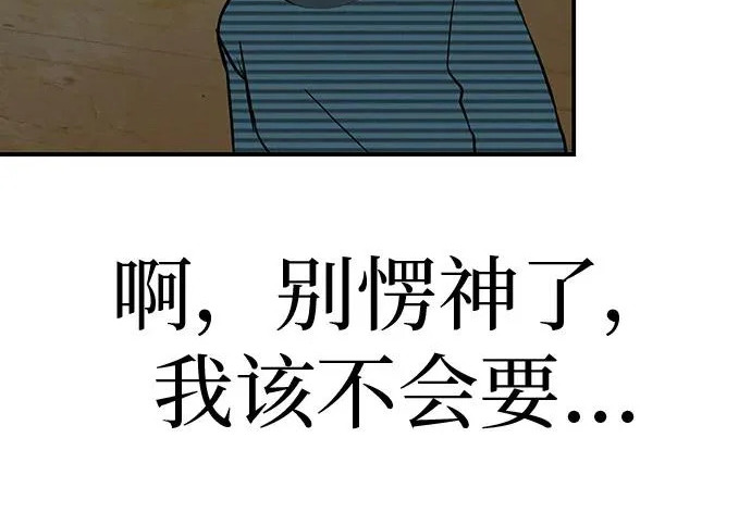 [第78话] 如果一切都不变… 第25页