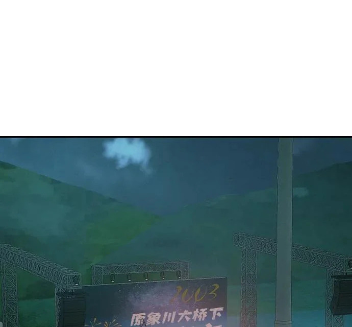 [第78话] 如果一切都不变… 第26页