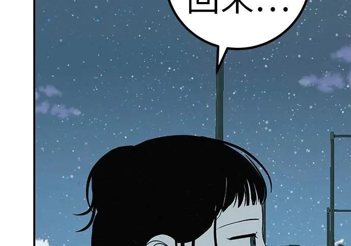 [第78话] 如果一切都不变… 第30页