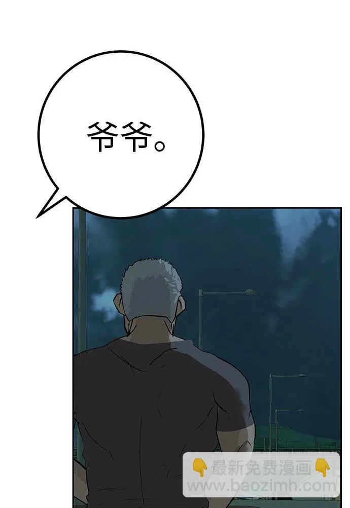[第78话] 如果一切都不变… 第36页
