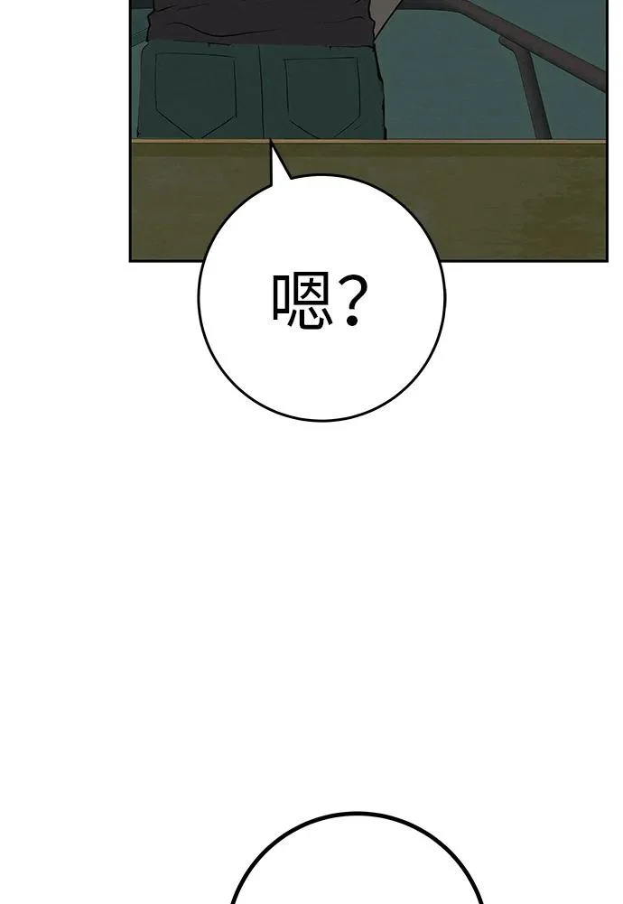 [第78话] 如果一切都不变… 第37页