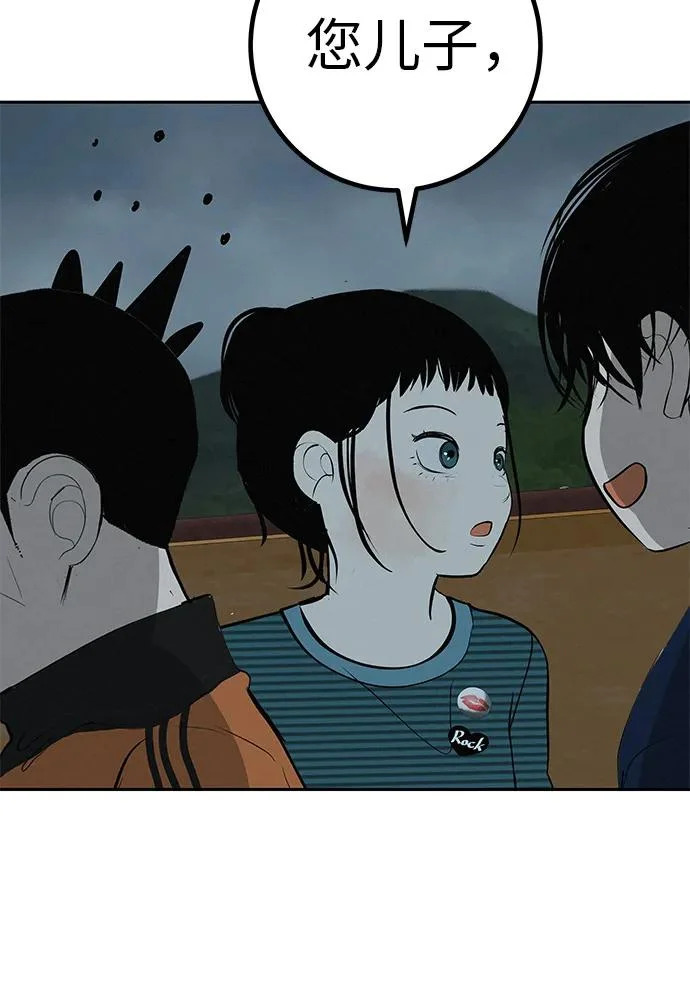 [第78话] 如果一切都不变… 第38页